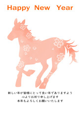 桜模様の馬 年賀状