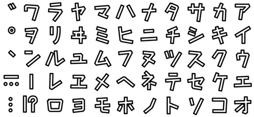 カタカナの表