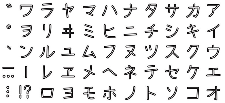 片仮名 Images – Browse 10,263 Stock Photos, Vectors, and Video