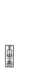 Authentic Hand Drawn Medieval Markings and Ancient Symbols with Mystical Engravings Rune Inscriptions Arcane Glyphs Sacred Etchings Alchemy Signs Esoteric Carvings Gothic Script and Enchanted Sigils