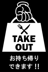 貼り紙看板イラストー持ち帰りできますTAKEOUTー