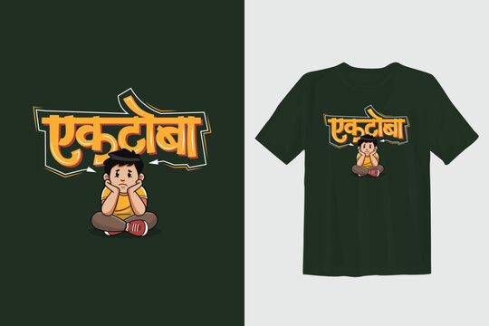 Naklejki Marathi calligraphy T-shirt design " Ektoba" means lonely 