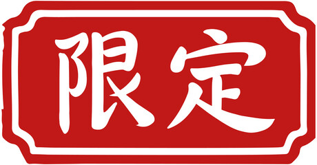 Seal Stamp Limited 