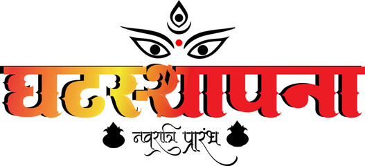 Fototapeta premium Ghatasthapana Hindi Calligraphy, Navratri Typography Design