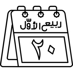 20th Rabi' al-Awwal Icon
