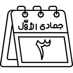 3rd Jumada al-Awwal Icon
