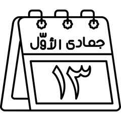 13th Jumada al-Awwal Icon
