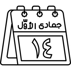 14th Jumada al-Awwal Icon