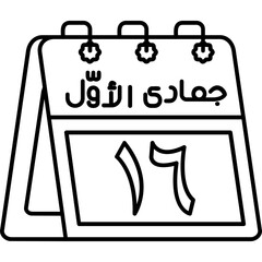 16th Jumada al-Awwal Icon