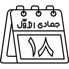 18th Jumada al-Awwal Icon