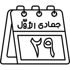 29th Jumada al-Awwal Icon