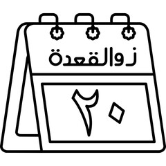 20th Dhu al-Qi'dah Icon