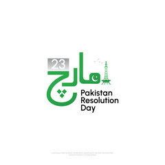 Creative vector illustration of 23rd March Pakistan Resolution Day urdu calligraphic with minar e pakistan.