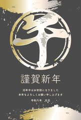 年賀状　年賀2026　午　午年　馬　墨絵　筆文字　漢字　文字　判子　版画　手描き　デザイン　イラスト