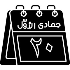 20th Jumada al-Awwal Icon
