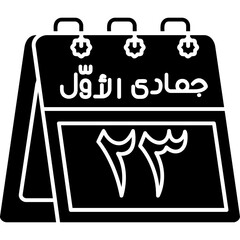 23rd Jumada al-Awwal Icon