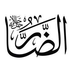 Al-zaaru name in arabic calligraphy script in black color