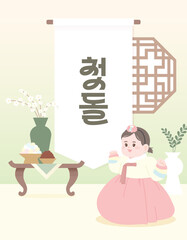 A cute baby in a traditional Korean outfit and a table setting to celebrate his first birthday, title : first birthday
