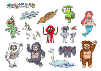 未確認生物セット