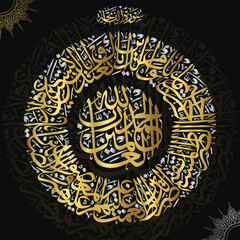 islamic calligraphy surah fateha in Gold and silver gradient  with modern-interior-mockup-realistic-poster