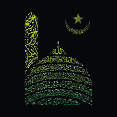 Ayatul Kursi in arch Design Wtith Green and Yelllow Gradient