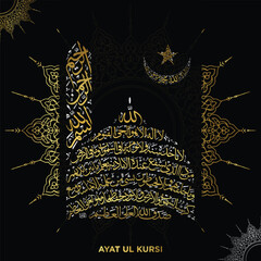Ayatul Kursi in arch Design Wtith Green and Yelllow Gradient wall decorations, allah calligraphy, geometric, kareem, caligraphy, wall art, ayat, islamic art, arrangement, decor, moslem, muhammad, bann