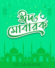 Eid Mubarak  islamic background template.