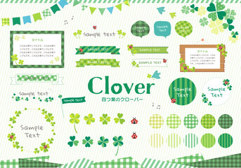 幸せの四つ葉のクローバーのあしらいセット＊CLOVER