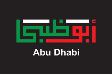 Arabic Calligraphy of Abu Dhabi, Modern city of Uni Emirates