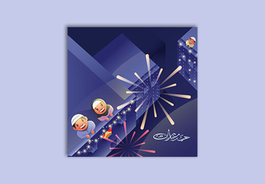 Eid Mubarak Editable Post with Arabic Calligraphy, Muslim People Characters Watching Fireworks on Eid Night.
