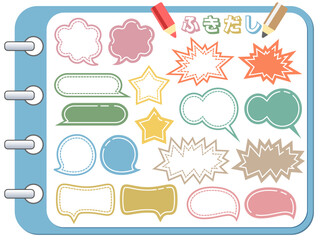 吹き出し■可愛い吹き出しセット（バインダーのフレーム）