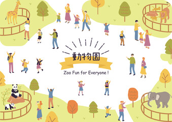 動物園で楽しむ人達