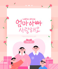 May Family Month Parents' Day Template