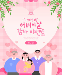 May Family Month Parents' Day Template