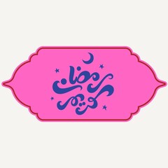 vector illustration of an abstract background for Ramadhan