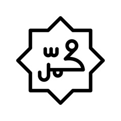Prophet Muhammad Icon