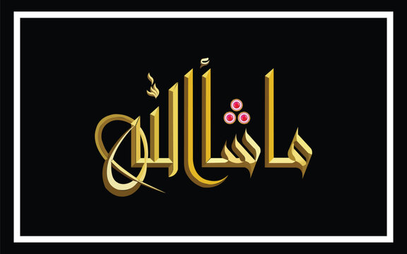 Masha Allah- Arabic calligraphy design vecotr