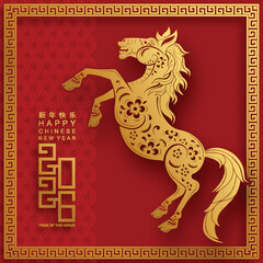 Happy chinese new year 2026 the horse zodiac sign with flower,lantern,asian elements red and gold color paper cut style on color background. ( Translation : happy new year 2026 year of the horse )