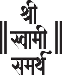 Obraz premium Marathi Calligraphy of Shree Swami Samarth in Different style