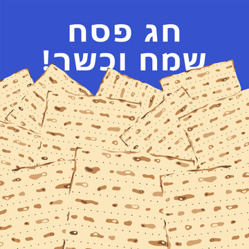 Square Greeting Card with Matzah, symbol of the main Israeli spring holiday, and wishing text in Hebrew: "chag pesach sameach vekasher", what means "Happy Passover and Kosher!". Blue and white colors.
