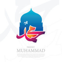 Prophet Muhammad Calligraphy with Mosque Silhouette and Gradient Colors
