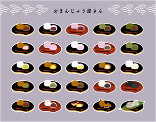 【白フチあり】お皿にのった色々な種類のおまんじゅうの手描きカラーイラストセット