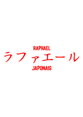 raphael prenom japonais symbole traduire