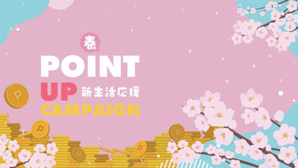桜で飾られた春の新生活応援キャンペーン広告背景テンプレート（ピンク）　Spring new life support campaign ad background template decorated with cherry blossoms (pink)