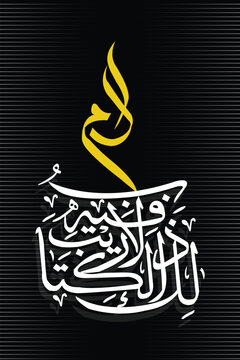 Quranic Calligraphy- alif lam mim jalikal kitabu la raiba fih