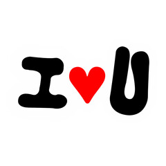 Obraz premium I love you 
