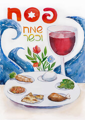 Hand-drawn Watercolor vector Passover poster or greeting postcard with lettering in Hebrew: 