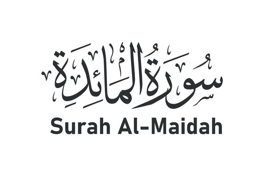 surah al maidah surah name arabic calligraphy vector design