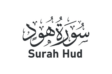 surah hud quranic surah name arabic calligraphy vector design