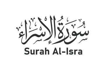 surah al isra quranic surah name arabic calligraphy vector design